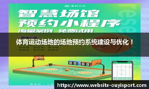 欧亿体育官方网站